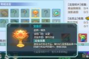《幻唐志》新鲜事：宝莲灯法宝数值正常吗？