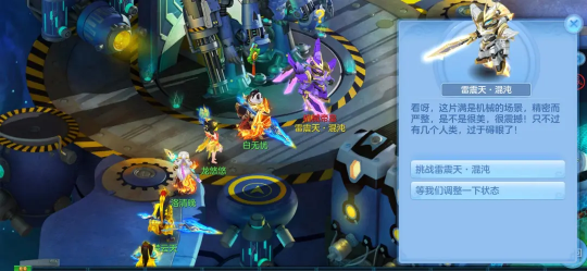 《幻唐志:逍遥外传》回归副本