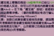 1W2拿下天科神木林，看完召唤兽后好像不亏