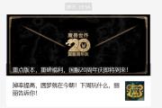 魔兽HICC与PT红玉圣殿一并开 旌旗已成笑话