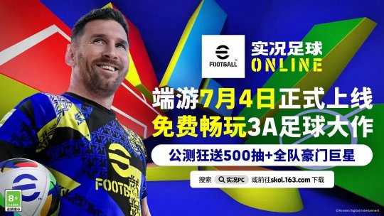 新手引导篇②  《实况足球Online》提升球员、球员卡种