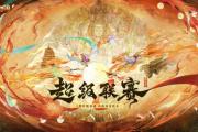 7月3日公告：福利增投 坐骑养成优化升级！