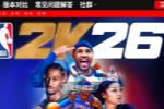 NBA 2K2695շ ½Switch 2ƽ̨