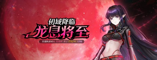 送限量手办《封印者》新角色特莉丝今日开放预创建！