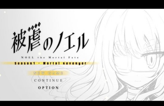DLC全免费！ 传奇ADV《被虐的诺艾尔》Steam更新升级为完整版