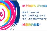ǻ۽2025 ChinaJoy BTOBΪȫҵܣ