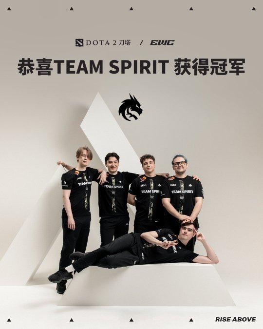 电竞世界杯《DOTA2》�：Spirit战队再次夺冠 获100万美元奖金