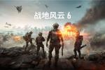全球首发:《战地风云6》首支预告片震撼亮