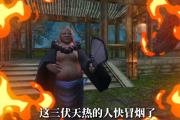 蓬莱港宣传片放出：欢迎来到蓬莱港度假村