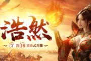 盛趣游戏张羽：盟重神兵绝不改核心体验，魔龙版本尽显老司机特色