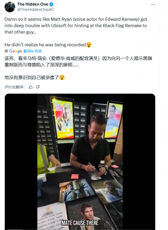 《刺客信条4》重制版传闻引声优遭育碧法律警告