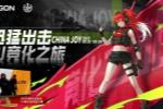 AGON֮2025 ChinaJoy