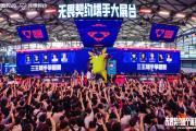 2025 ChinaJoyչ٣лȰ޾ʣ