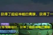 召唤兽赐福逆袭，七夕祥瑞早享版打几分？