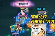 《幻唐志》原来法方寸才是真正的雷电法师！