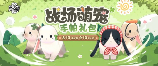 《洛奇》蹦蹦跳跳 用可爱征服世界