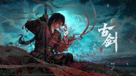 《古剑》预告片国内爆火�！外网评论褒贬不一 老外谨慎看好