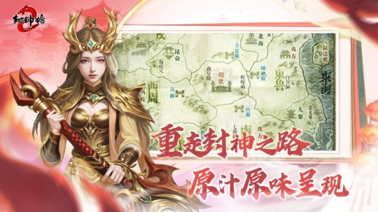 《封神榜2》8月28日开测在即
，五大独家特色前瞻