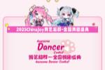 2025 ChinaJoy ս