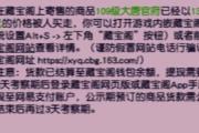 1.3W拿神威大唐，需打多少张宝图才能回本？