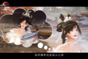 剑网3中秋趣味小剧场《小池很忙》上映