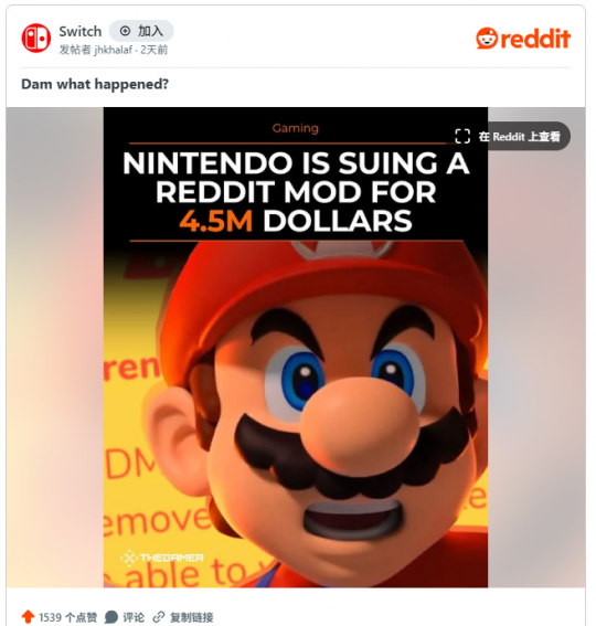 过河就拆桥？多数玩家称Reddit知名盗版版主被任天堂制裁是活该