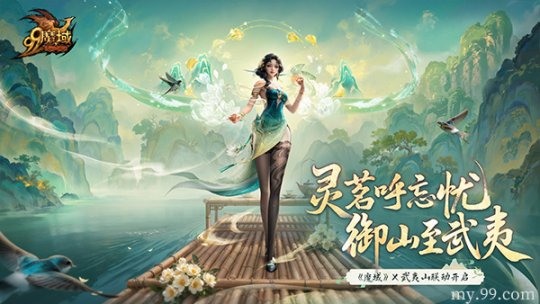 魔域金秋幻兽养成无忧！轻松掌控山海之力，获专属养成福利