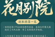 别等了,解锁李白同款「青莲剑」就现在