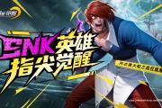 SNKIP̨ͬȫǾѡԽտ¸񶷼ҾԾ