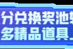 掌火福利抢先看,11月火力值活动奖励更新