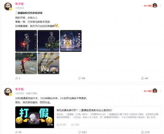 从喷上热门到刷到真香？《二重螺旋》如何让玩家“根本停不下来？