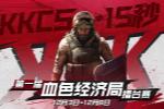 KKCS 15  һѪɫþ̨