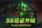 KK平臺SKY對戰專區S8賽季<遠征外域>開啟