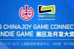 2026 ChinaJoy �� Game Connection INDIE G