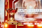 破浪而归《巅峰战舰》2025星路联赛圆满收官
