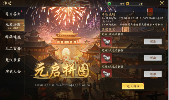 Ԫ��ƴͼ�ҳ�棩