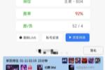 《英雄联盟》韩服92%胜率登顶AI是真人