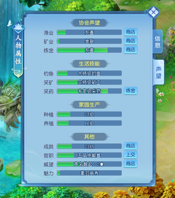 《逍遥情缘》采药钓鱼不止有收获,还可以让