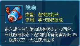 《逍遥情缘》如何玩好隐身战术?重点输出,