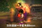 天命西游:当你遇到一个巨大的BOSS