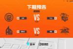 穿越火线常规赛重燃战火!LGD对TLG力争首胜