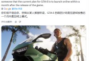 ��GTA6�����۲���   �ȵ�����������