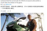 《GTA6》发售策略 先单机后联机!
