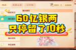 60������ֻͣ����10�룿2026СĿ������