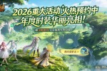 ��ħ��2026��ȻԤԼ����  ���ʱװ