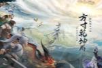 神巫已入局!方寸乾坤局S8赛季5月14日开启