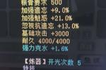 大话2四阶武器炼化出双特技雷?后面有变化