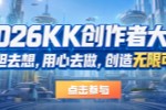 KK�ٷ���սƽ̨�����޿��ܡ���ͼ��������