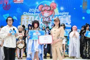 2026 ChinaJoy����������������������лĻ