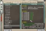大话2一支杀十六星队伍的属性,男人是四阶